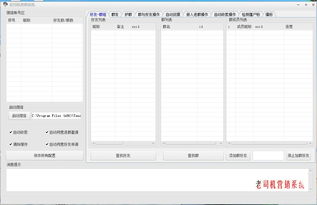 老司機(jī)5.0微信群發(fā)軟件電腦版及營銷系統(tǒng)功能介紹