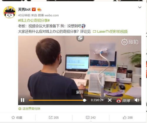 在線辦公奇招百出 神秘科技產(chǎn)品如何顛覆會議紀要的整理方式