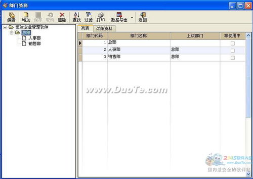 恒達行政經(jīng)典軟件 高效辦公，從精細化辦公用品管理開始