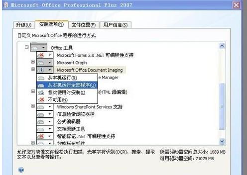 辦公軟件安裝失敗的常見原因與系統(tǒng)化解決方案