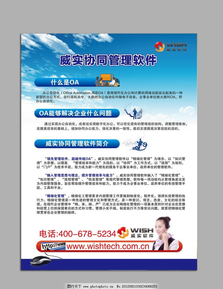 融合云智慧，輕松辦公每一天——藍(lán)天愿景下的辦公新時(shí)代