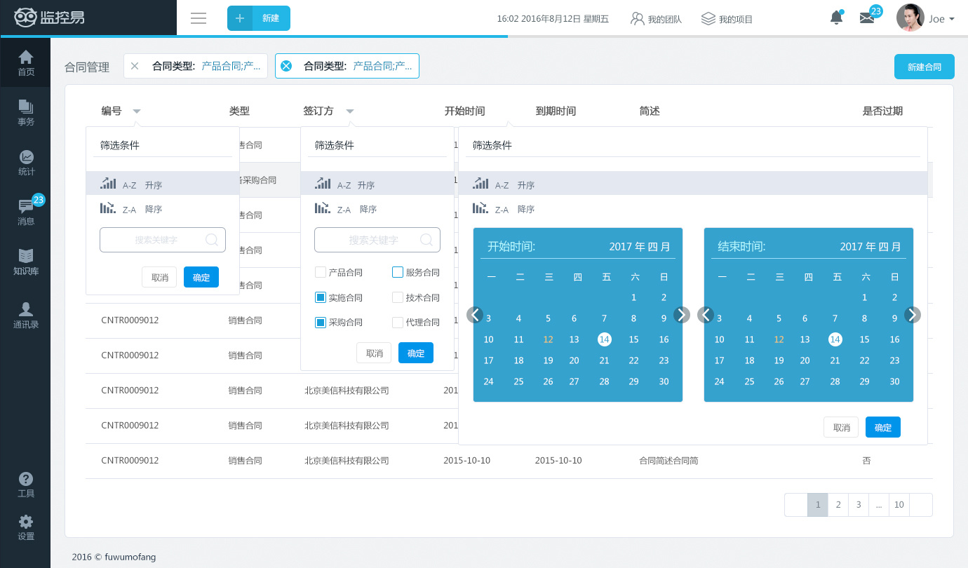 界面之美 辦公軟件設計中的效率與人性化平衡