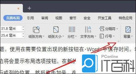 WPS 2019多頁顯示設置詳解 讓文檔一目了然